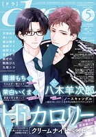 drap 2026年05月号