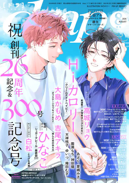 レベル1の抱かれ方【電子限定描き下ろし付き】 - 高城リョウ - BL