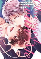 年下幼馴染に溺愛されてます【電子限定描き下ろし付き】
