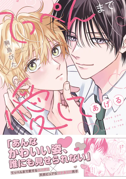 レベル1の抱かれ方【電子限定描き下ろし付き】 - 高城リョウ - BL