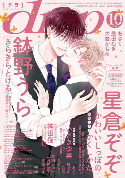 レベル1の抱かれ方【電子限定描き下ろし付き】 - 高城リョウ - BL