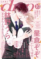 drap 2026年10月号