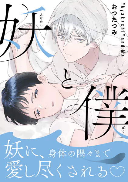 レベル1の抱かれ方【電子限定描き下ろし付き】 - 高城リョウ - BL