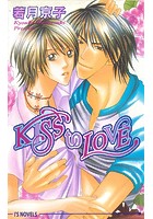 KISS to LOVE