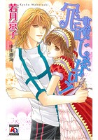 冗談じゃないっ!