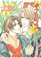 黄色のナルシス