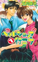 ペットショップへ行こう