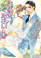 恋愛実験