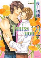 I miss you