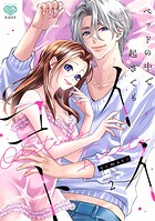 ベッドの中で 起きても イイコト