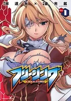 フリージング