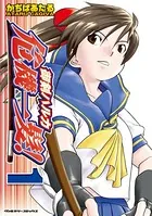 御剣ハルカ