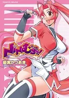 NINむすっ！
