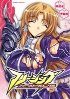 フリージング ファーストクロニクル