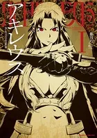 爆熱戦湯姫1 - 海瀬壮祐 - 青年マンガ - DMMブックス