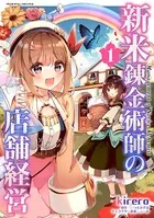 爆熱戦湯姫1 - 海瀬壮祐 - 青年マンガ - DMMブックス