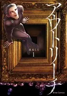 ドロンジョさまは転生しても悪役令嬢のままだった 3巻（完結