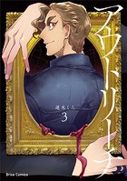 アウトリーチ【単行本】
