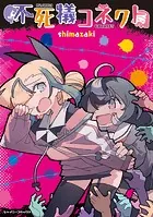 【専用】迷子の黒猫とオオカミ娘2 迷子の黒猫とオオカミ娘 2 (シャイニーコミックス) | rioka |本