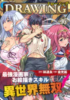 ファムファタル 押見修造画集 - 押見修造 - 青年マンガ - DMMブックス