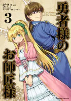 異世界魔術師は魔法を唱えない THE COMIC7（最新刊） - こっぱむ/もち