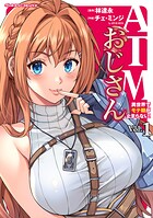 ATMおじさん 異世界でモテ期が止まらない！ 1