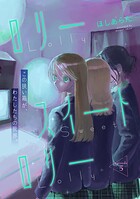ロリースイートロリー（単話）