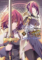 ダンジョン暮らしの元勇者 THE COMIC8