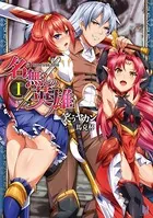 名無しの英雄