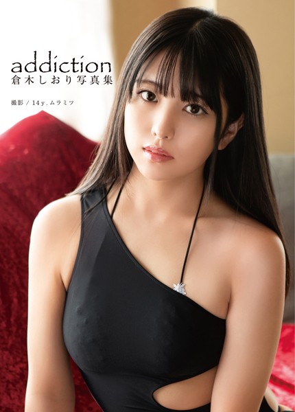 倉木しおり写真集『addiction』 表紙