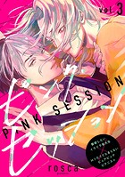 ピンク・セッション vol.3