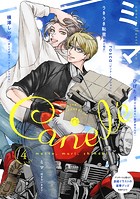 Canele vol.4