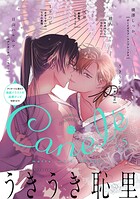 Canele vol.5