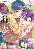 Canele vol.10