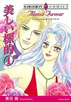 美しい標的
