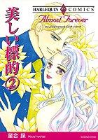 美しい標的
