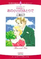 時の扉を超えて