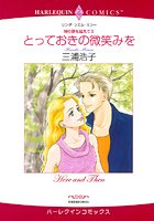 時の扉を超えて
