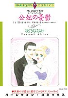 ロイヤル・ウェディング