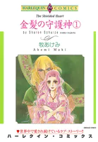金髪の守護神