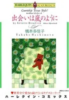 キャラウェイ・ダンディーズ