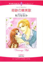奇跡の賛美歌