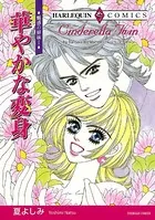 魅惑の姉妹