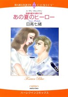 危険を愛する男たち