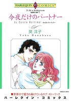 独身男に乾杯