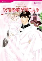 愛を約束された町