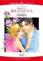 役員室の恋人たち