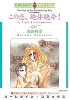 テキサス探偵物語