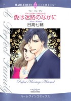 愛は迷路のなかに