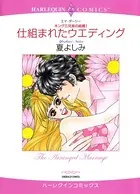 キング三兄弟の結婚